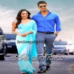 Bharat Ane Nenu (2018)
