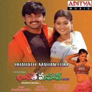 Bharath Mahan.Com