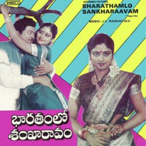 Bharathamlo Sankharaavam