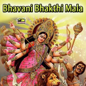 Bhavani Bhakthi Mala (Telugu)