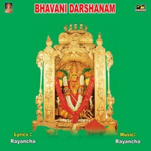 Bhavani Darshanam
