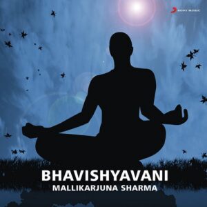 Govinda Siva Govinda