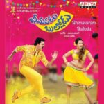 Bhimavaram Bullodu