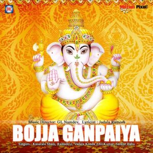 Bojja Ganpaiya