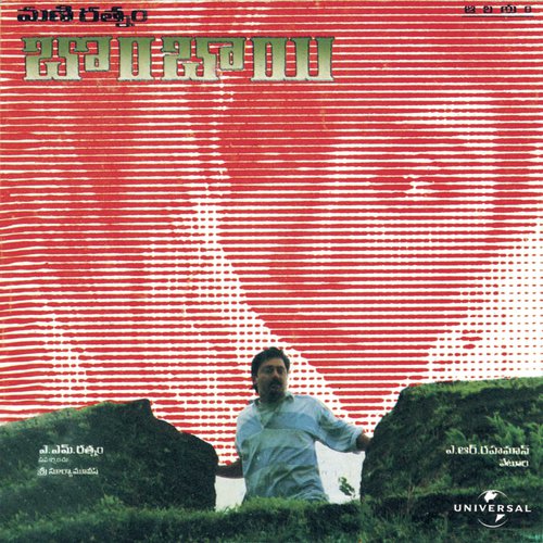 Bombay Theme (Bombay / Soundtrack Version)