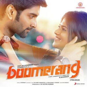Boomerang (Telugu)