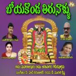 Boyakonda Thirunallu