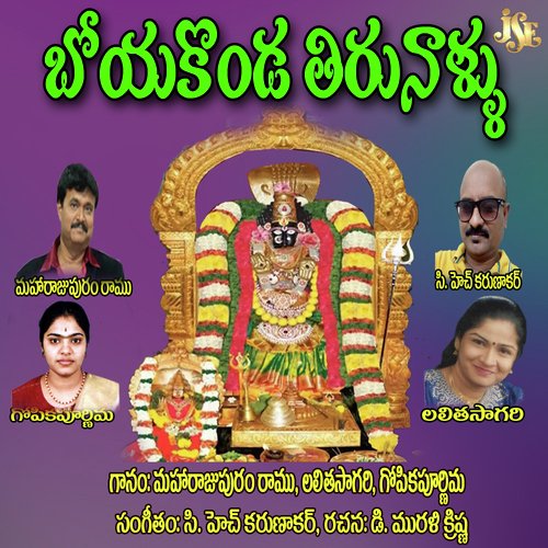 Nagulake Maharaju