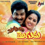 Brahmachari Mogudu