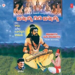 Gurusaarva Bhowma