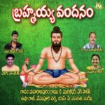 Brahmayya Vandanam