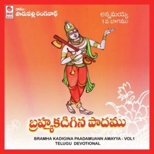 Bramha Kadigina Paadamu Annamayya Vol 1