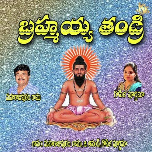 Brahama Swarupa