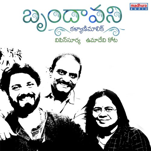 Ee Brundaavani
