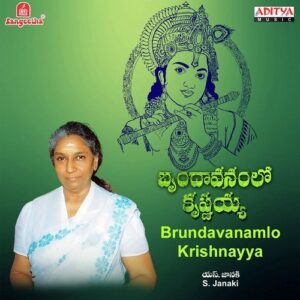 Brundavanamlo Krishnayya
