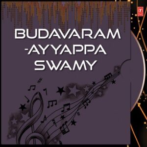 Jaya Jayaho Jagdeesha