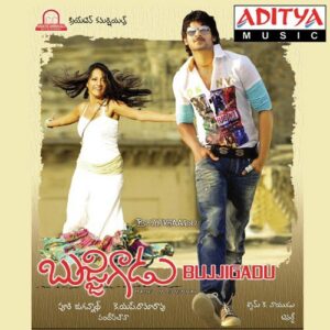 Bujjigadu