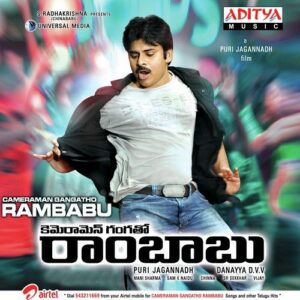 Cameraman Gangatho Rambabu