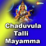 Chaduvula Talli Mayamma