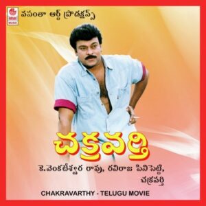 Chakravarthy (Teugu)