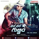 Chal Chal Gurram