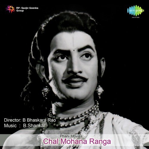 Ghallu Ghalluna Kali Gajjalu