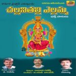 Challani Thalli Ellamma
