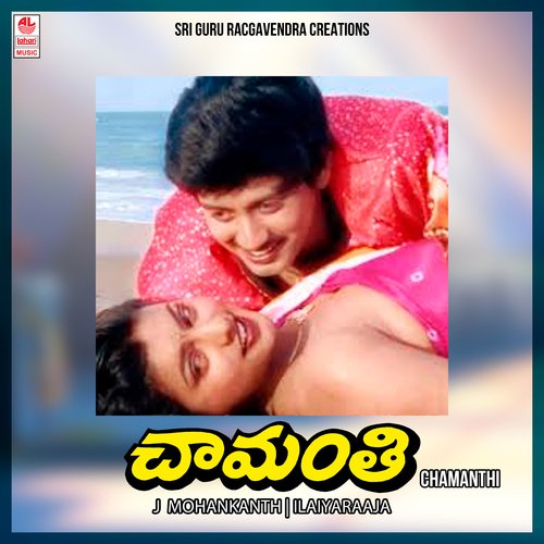 Ide Rajayogam