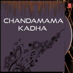 Chandamama Kadha