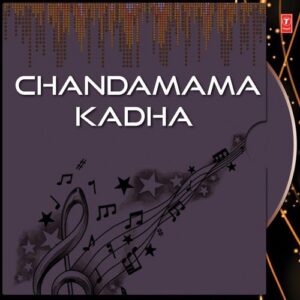 Chandamama Kadha