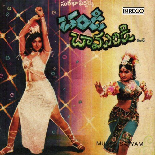 Eswari Chamundiswari