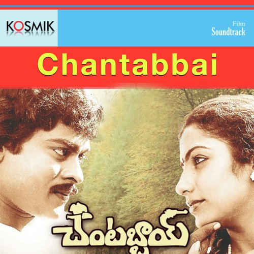 Nenu Prema Pujari