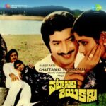 Chattaniki Veyyekallu