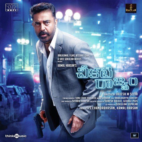 Cheekati Raajyam