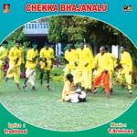 Chekka Bhajanalu