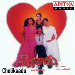 Thelusa Vayasa Tholi