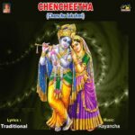 Chencheetha (Chenchu Lakshmi)