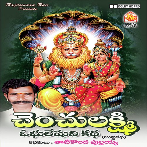 Chenchu Lakshmi Burrakatha