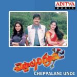 Cheppalani Undi