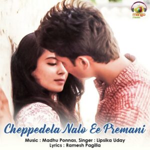 Cheppedela Nalo Ee Premani