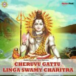 Cheruvu Gattu Linga Swamy Charitra