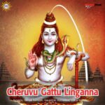 Cheruvu Gattu Linganna