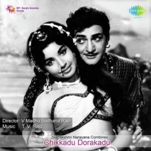 Chikkadu Dorakadu