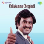 Chilakamma Cheppindi