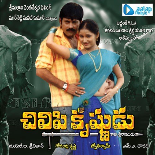 Nee Vayyaram
