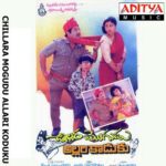 Chillara Mogudu Allari Koduku