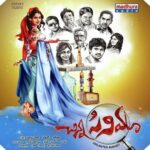 Chinna Cinema