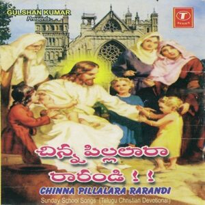 Chinna Pillalara Rarandi