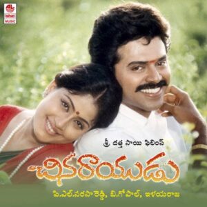 Chinna Rayudu