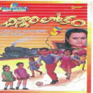 Chinnari Lokam (Telugu)